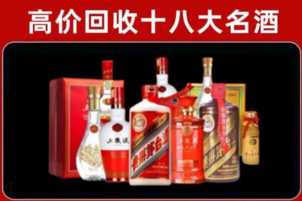 法库县回收老酒